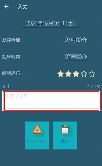 メモを書く