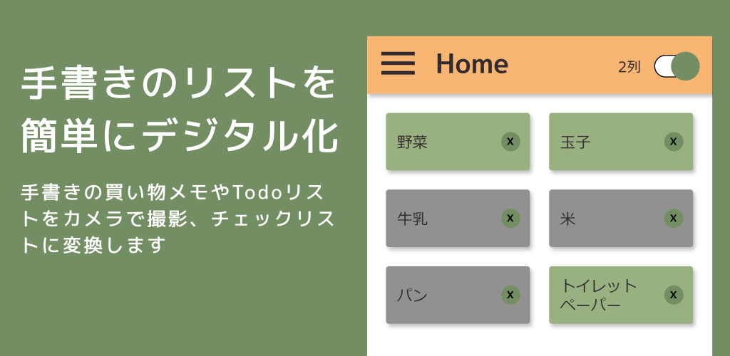 「CheckListMaker」アップデート v1.5
