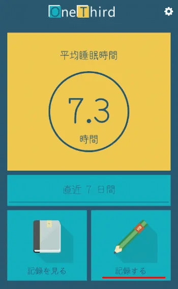 新規作成ボタン