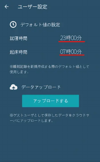 デフォルト値の設定